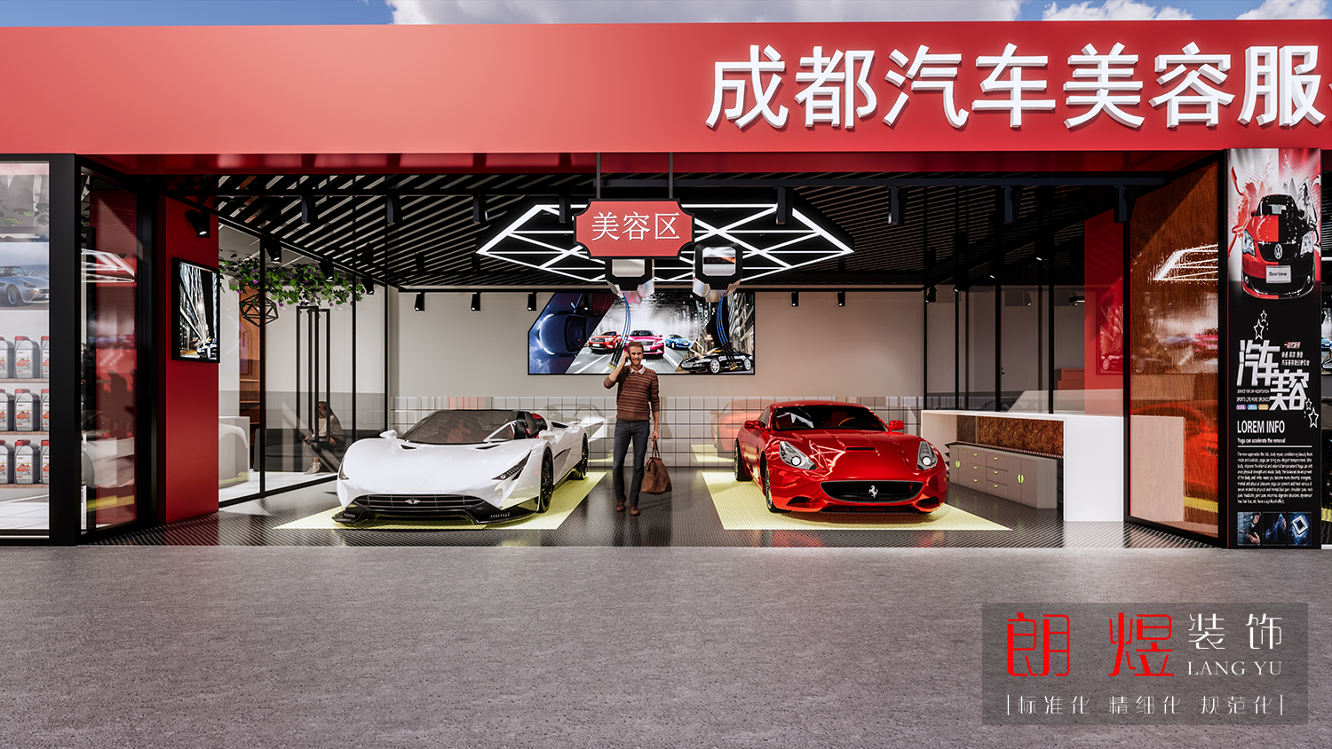 汽車(chē)美容服務(wù)中心店鋪裝修效果圖